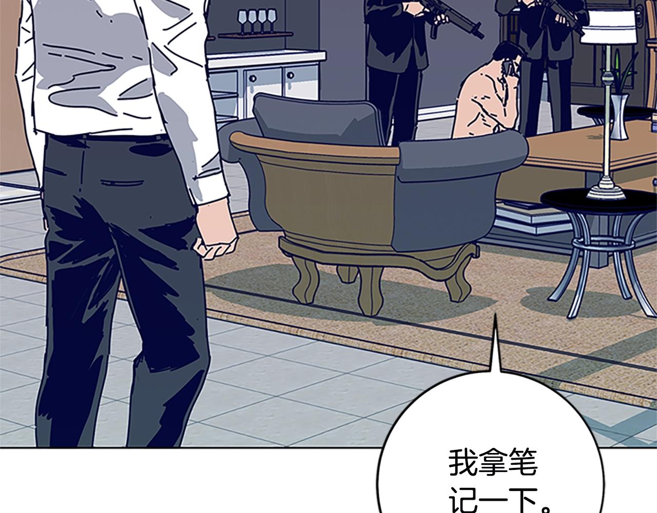 清道夫K - 第135話 便籤紙(2/3) - 6