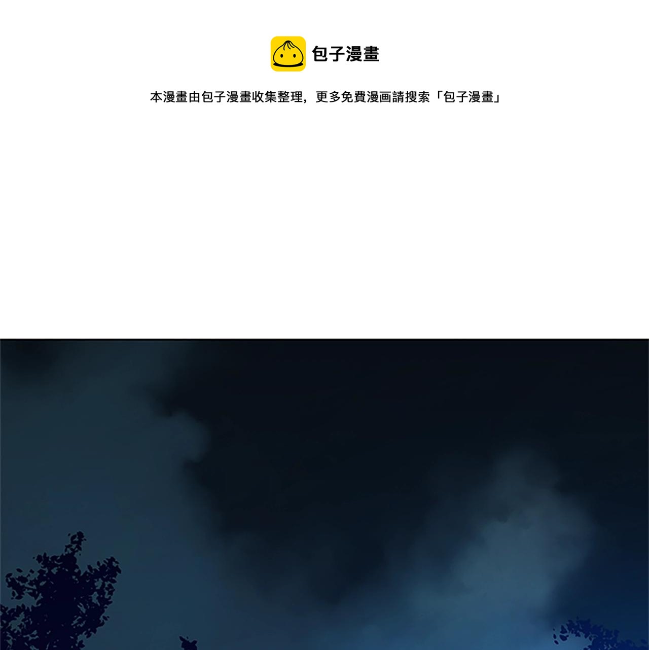 清道夫K - 第137話 陷阱(1/3) - 1