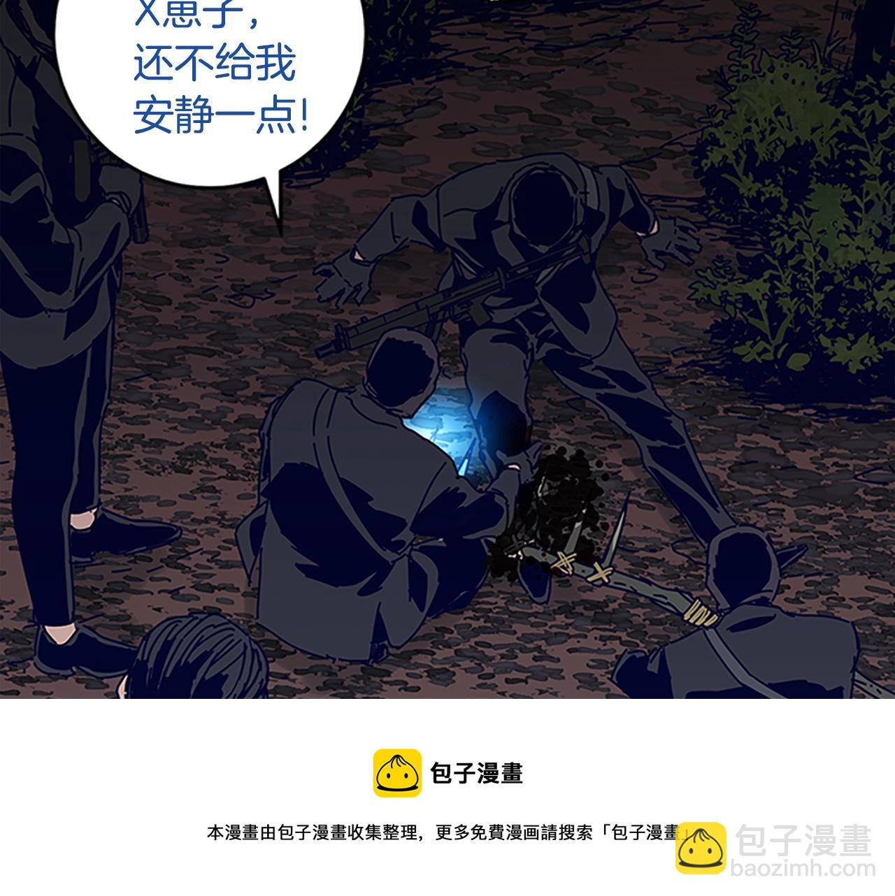 清道夫K - 第137話 陷阱(2/3) - 6