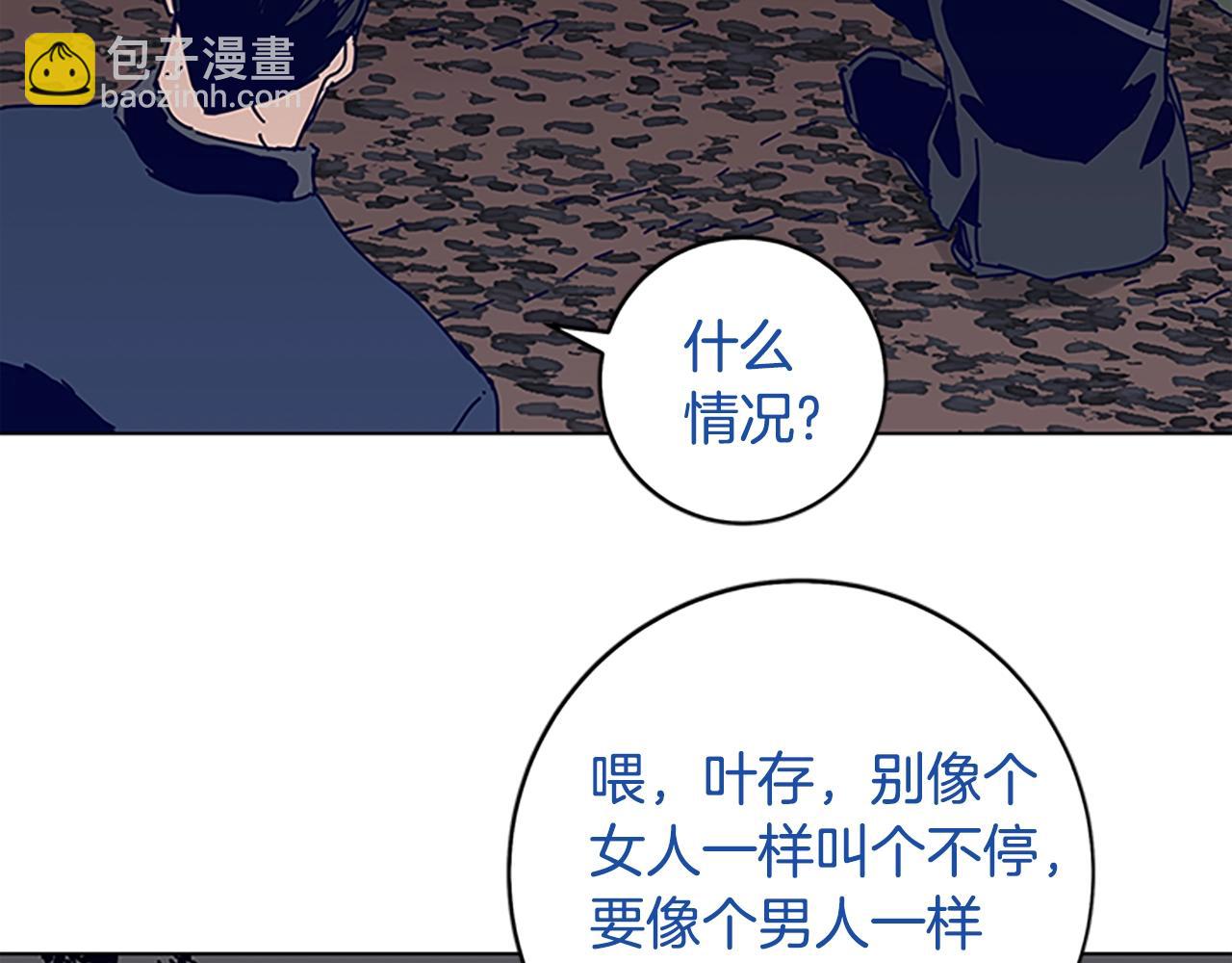 清道夫K - 第137話 陷阱(3/3) - 1