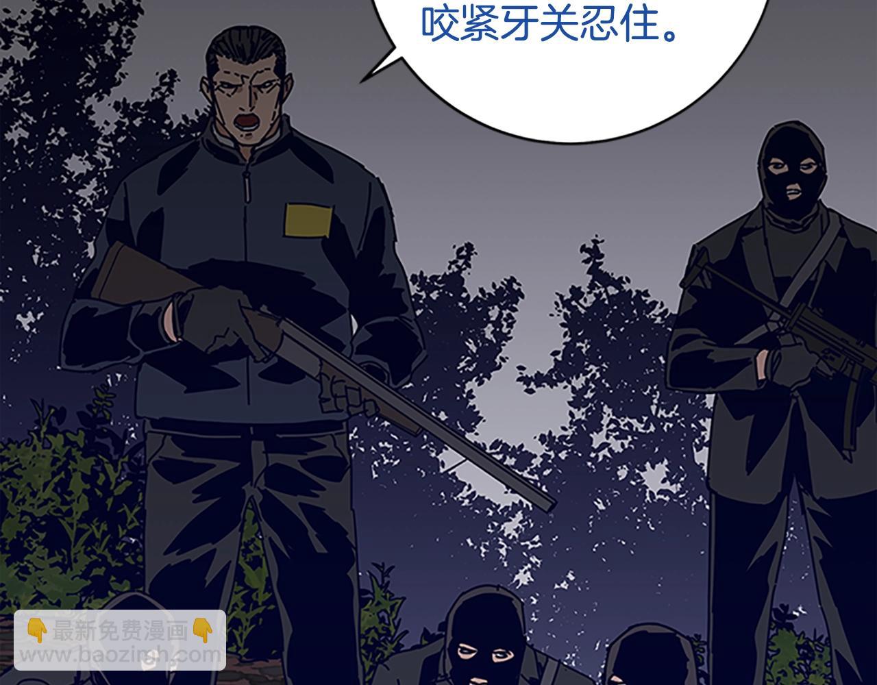 清道夫K - 第137話 陷阱(3/3) - 2