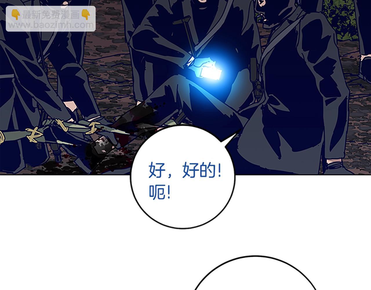 清道夫K - 第137話 陷阱(3/3) - 3