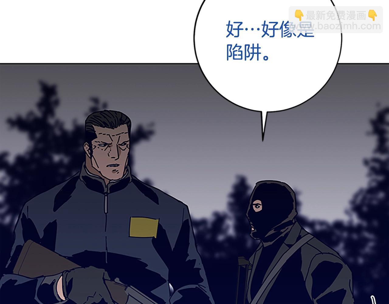 清道夫K - 第137話 陷阱(3/3) - 4