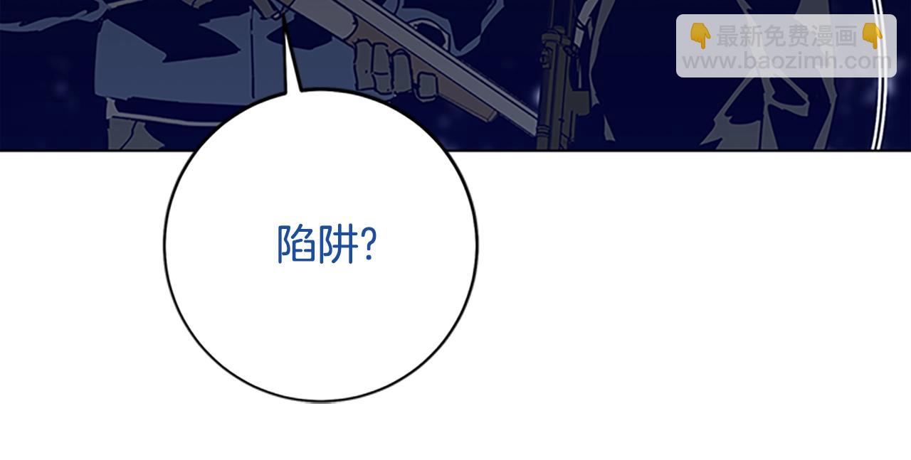 清道夫K - 第137話 陷阱(3/3) - 1