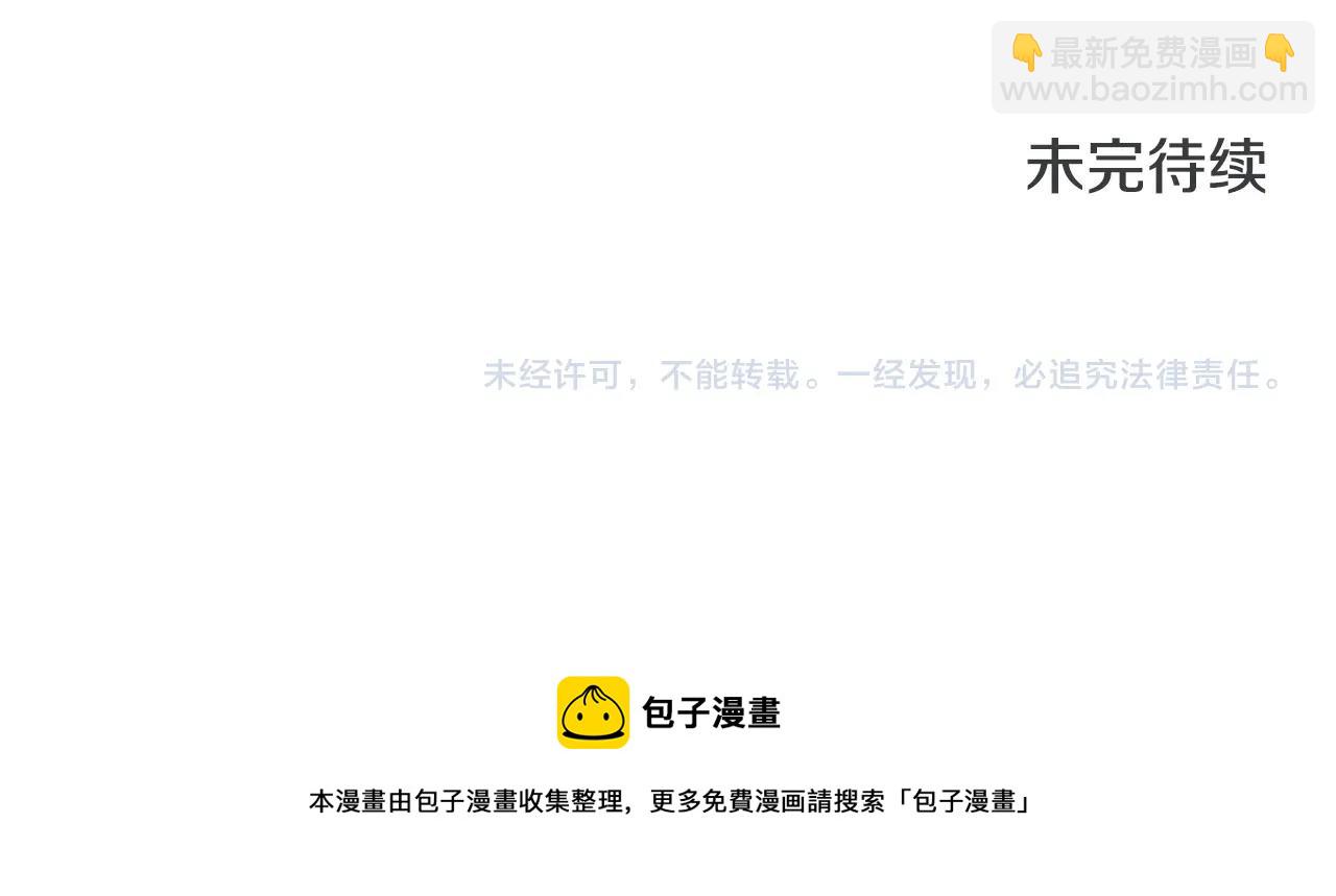 清道夫K - 第137話 陷阱(3/3) - 1