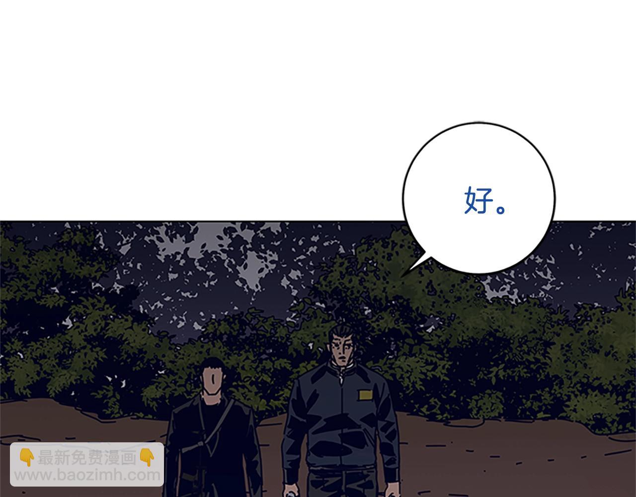 清道夫K - 第137話 陷阱(1/3) - 4