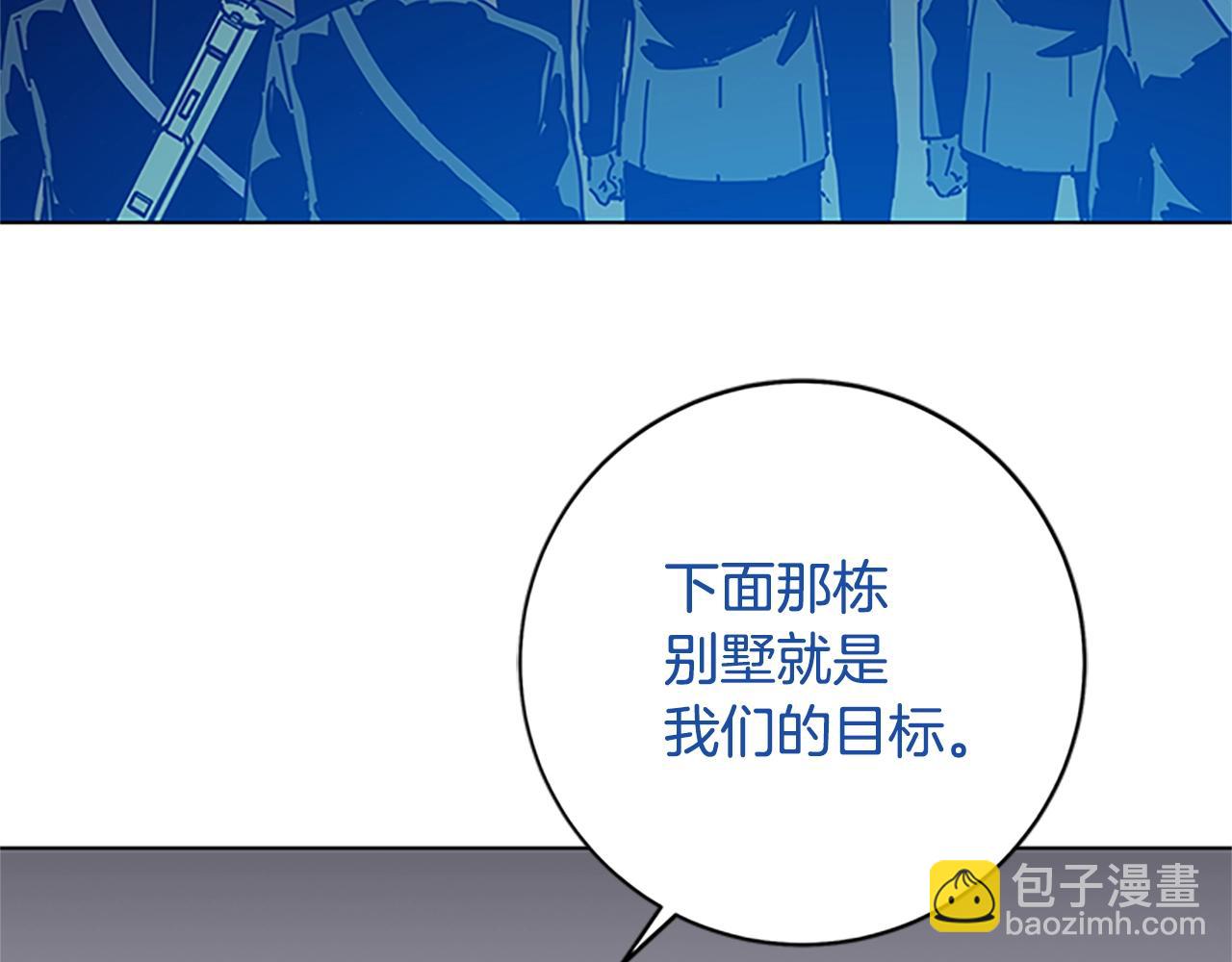 清道夫K - 第137話 陷阱(1/3) - 6