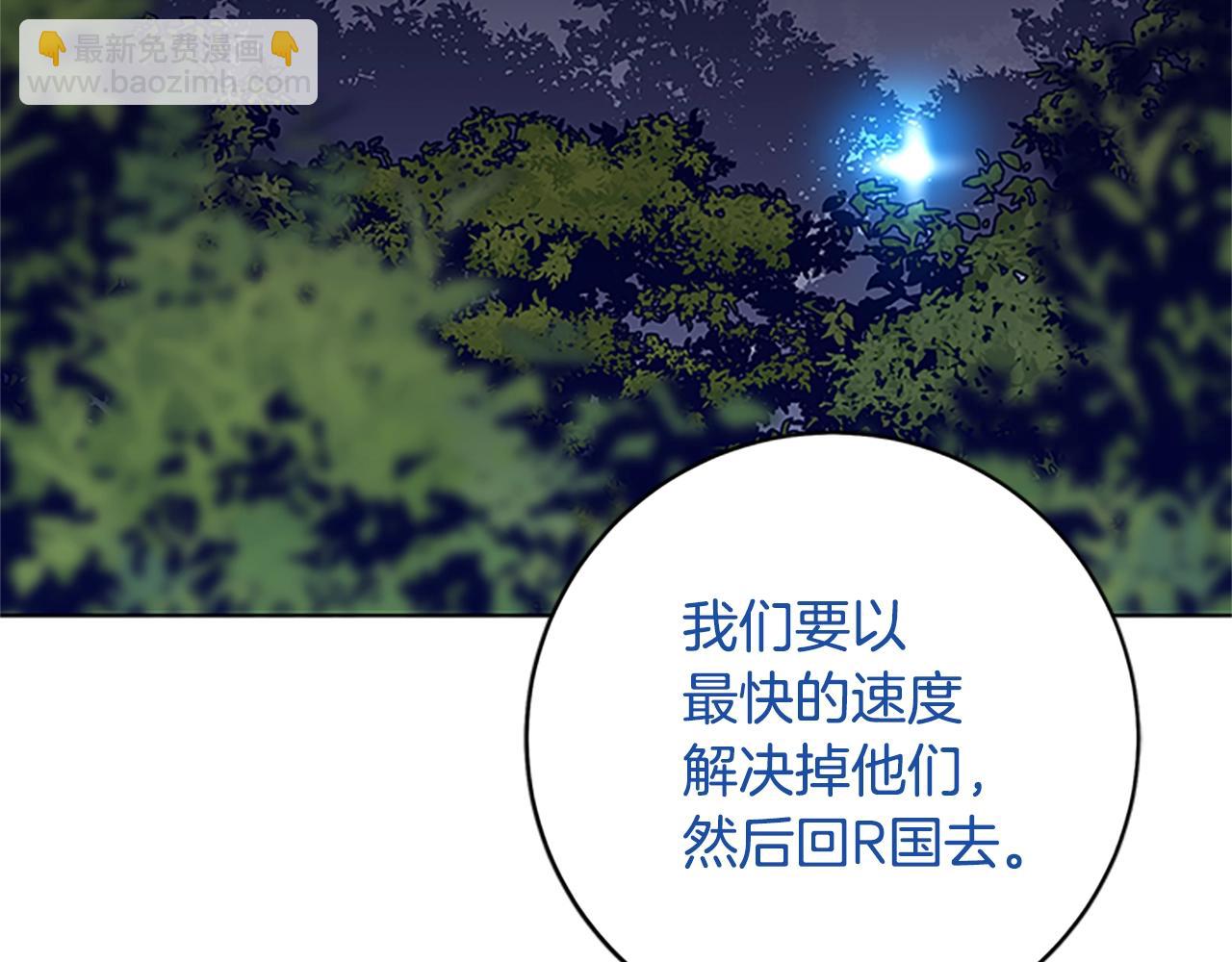 清道夫K - 第137話 陷阱(1/3) - 2