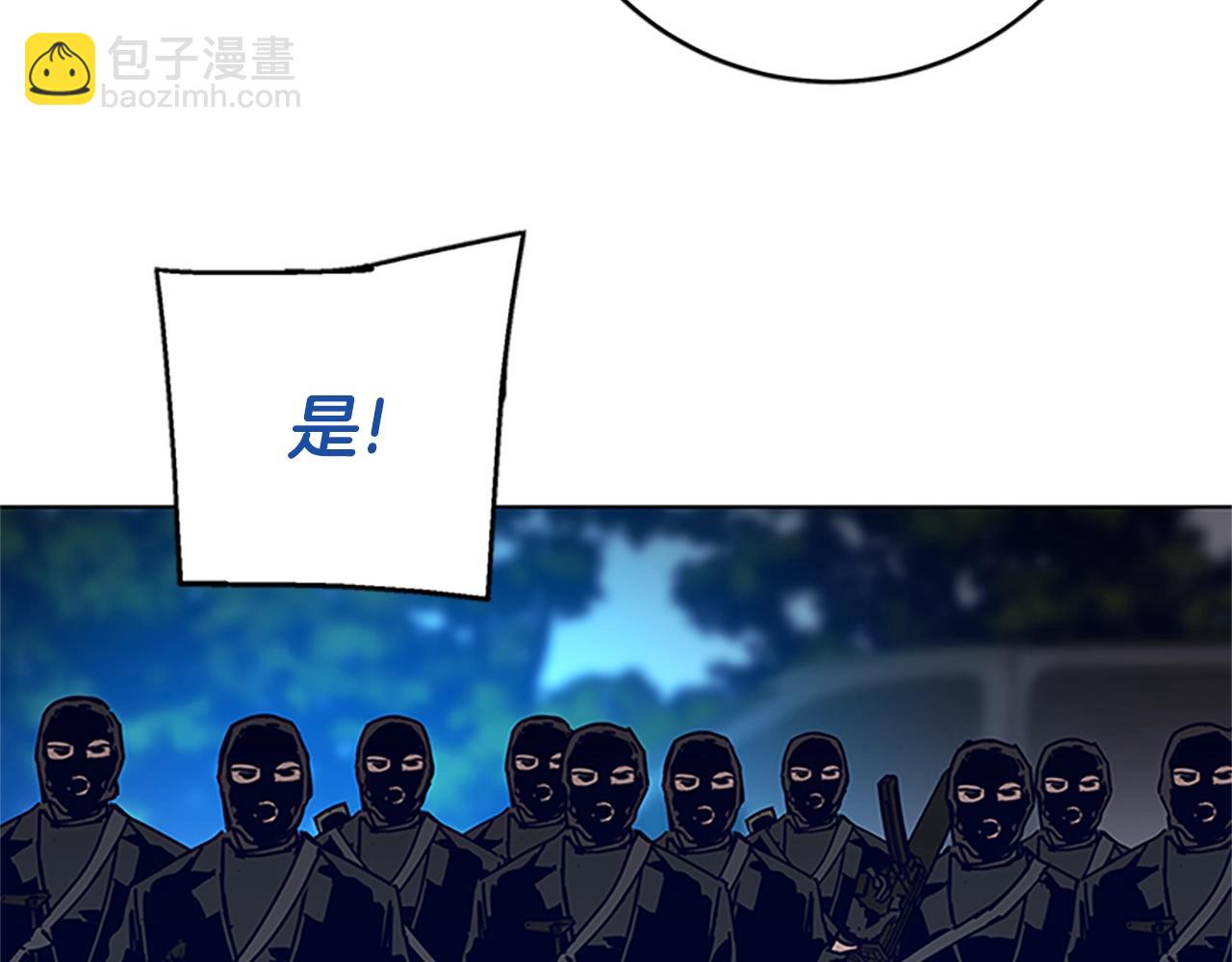 清道夫K - 第137話 陷阱(1/3) - 3