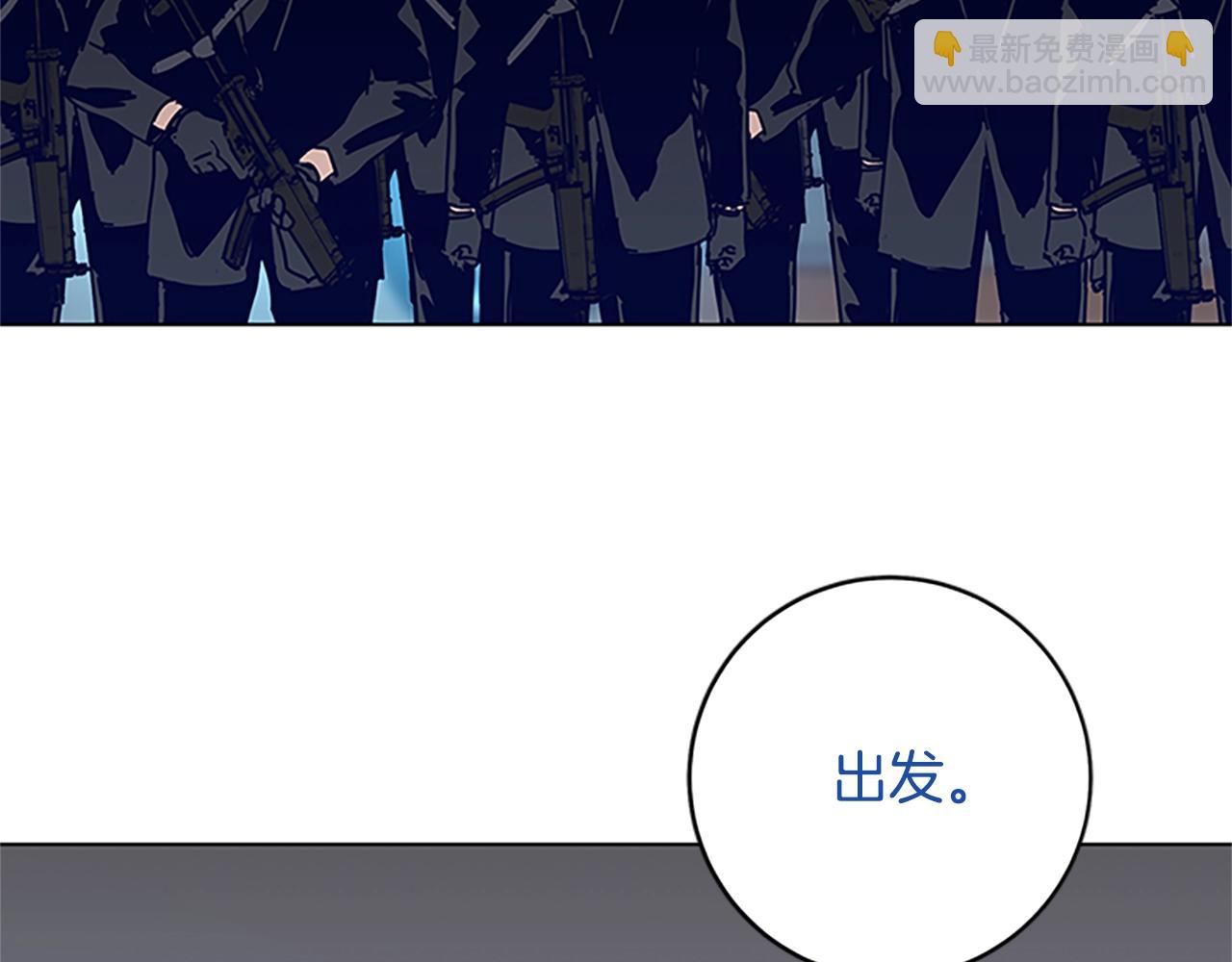 清道夫K - 第137話 陷阱(1/3) - 4