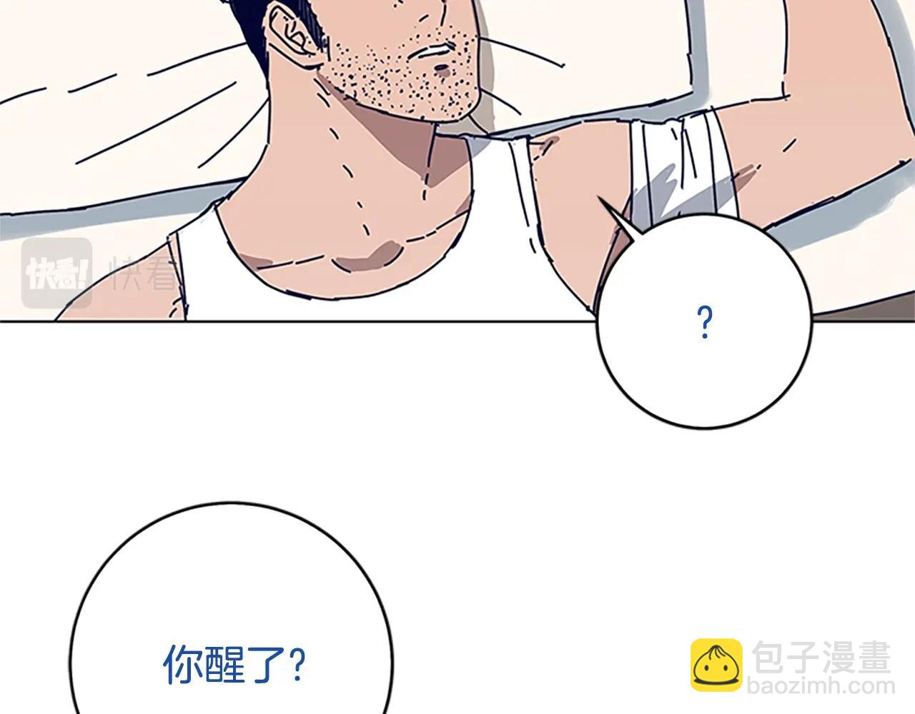 清道夫K - 第137話 陷阱(1/3) - 3