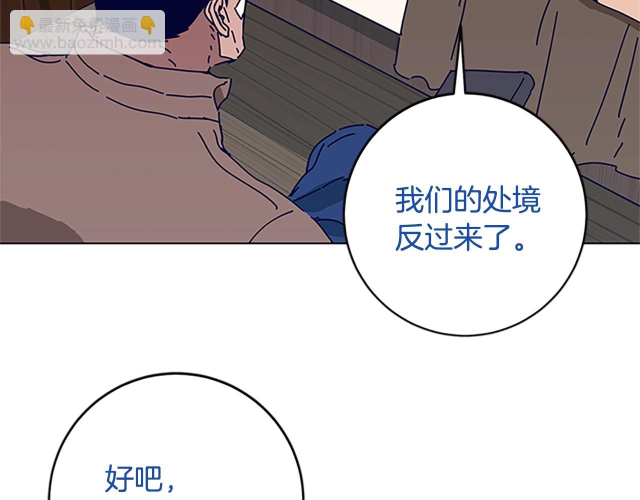 清道夫K - 第137話 陷阱(1/3) - 8