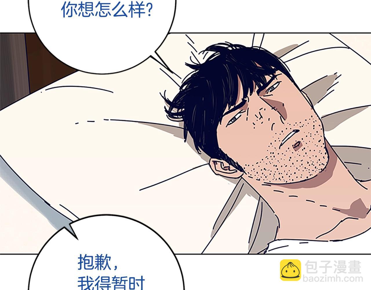 清道夫K - 第137話 陷阱(1/3) - 1