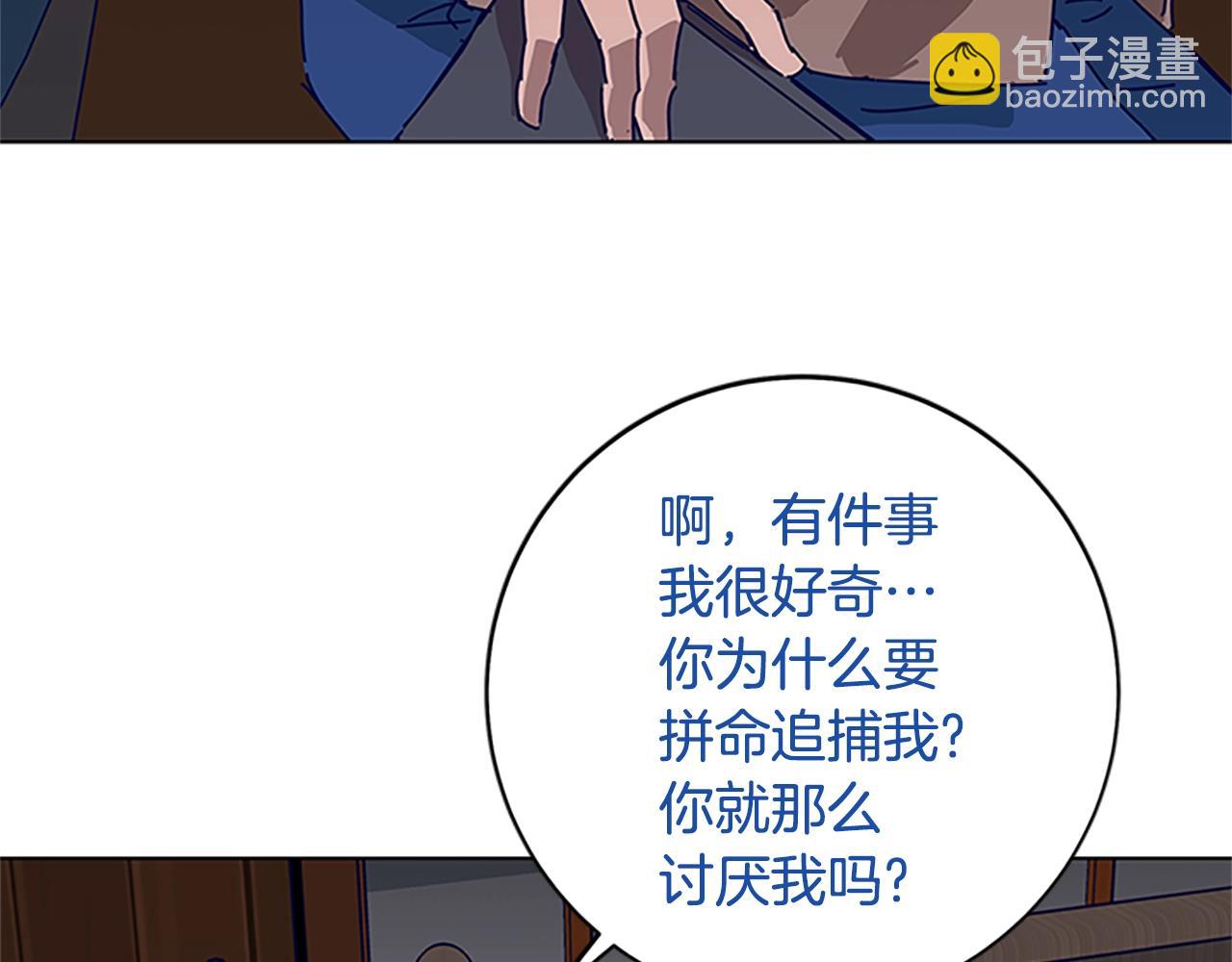 清道夫K - 第137話 陷阱(1/3) - 1