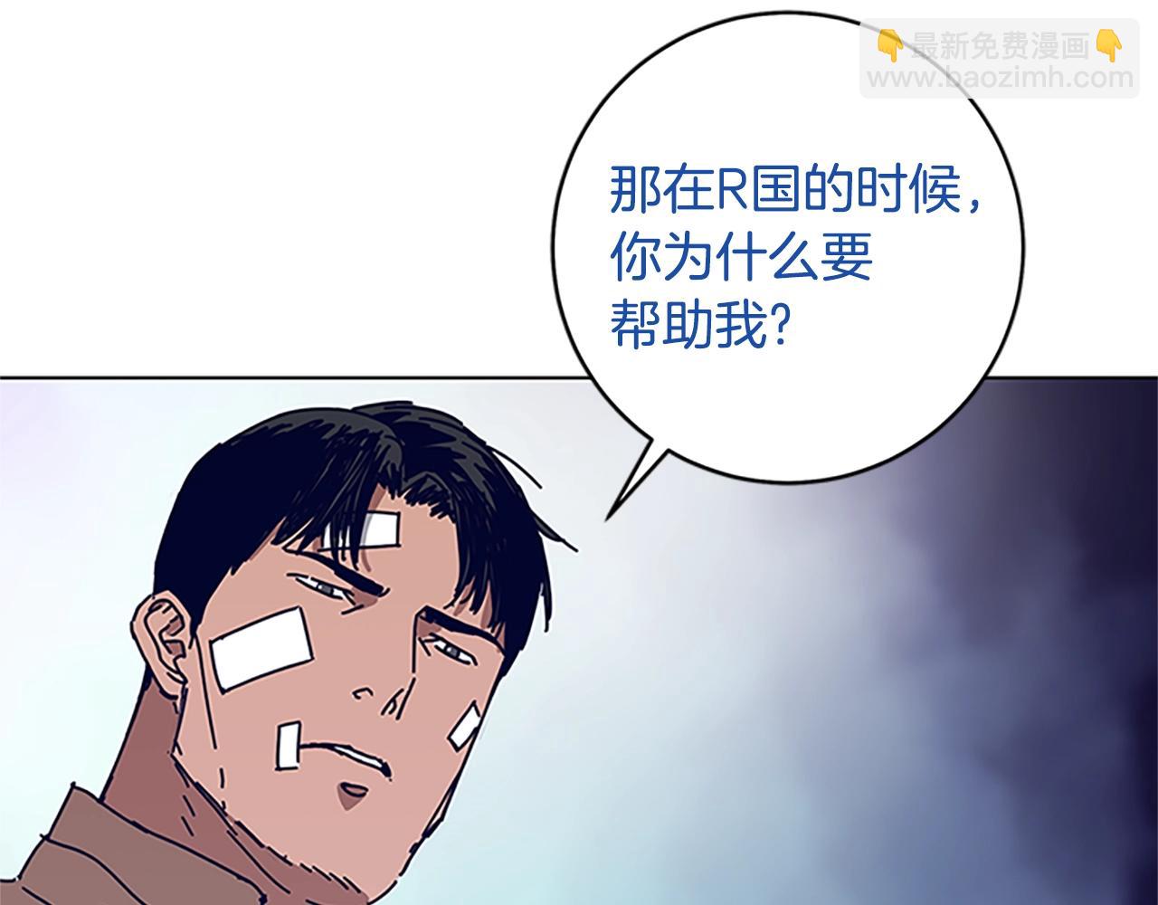 清道夫K - 第137話 陷阱(2/3) - 8