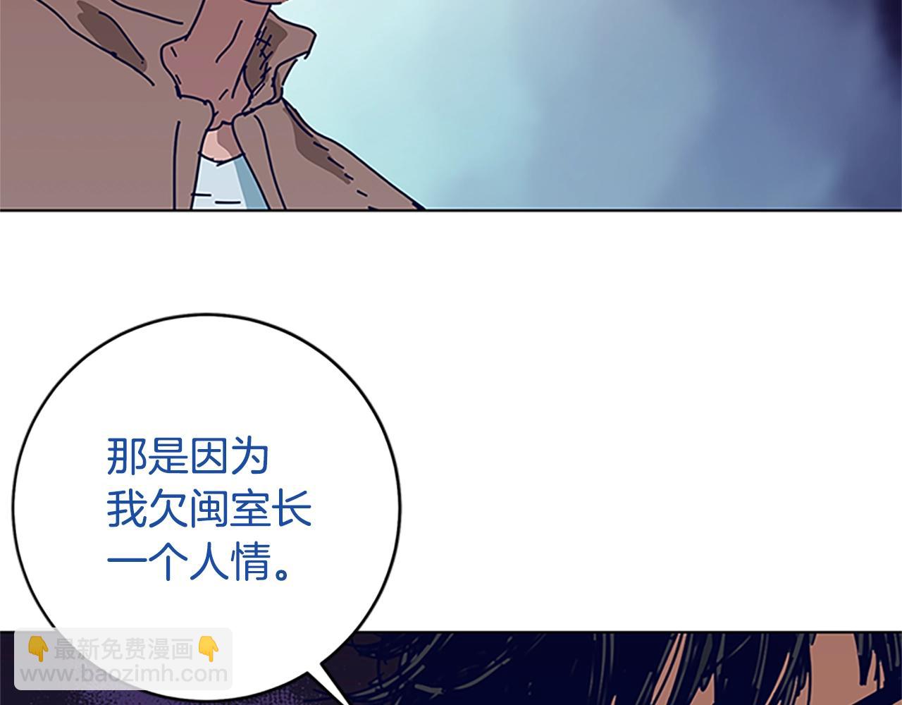 清道夫K - 第137話 陷阱(2/3) - 1