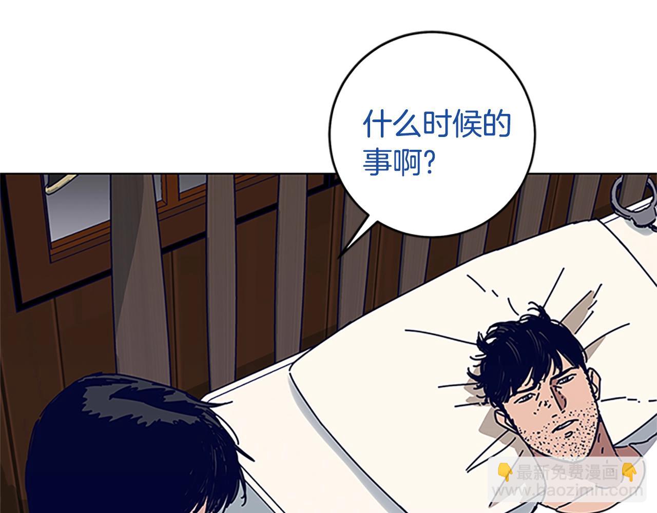 清道夫K - 第137話 陷阱(2/3) - 3