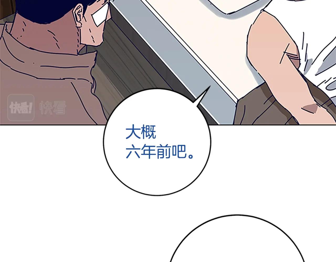 清道夫K - 第137話 陷阱(2/3) - 4