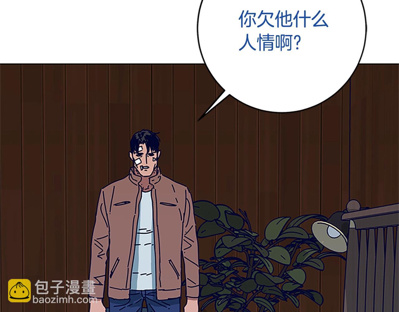 清道夫K - 第137話 陷阱(2/3) - 5