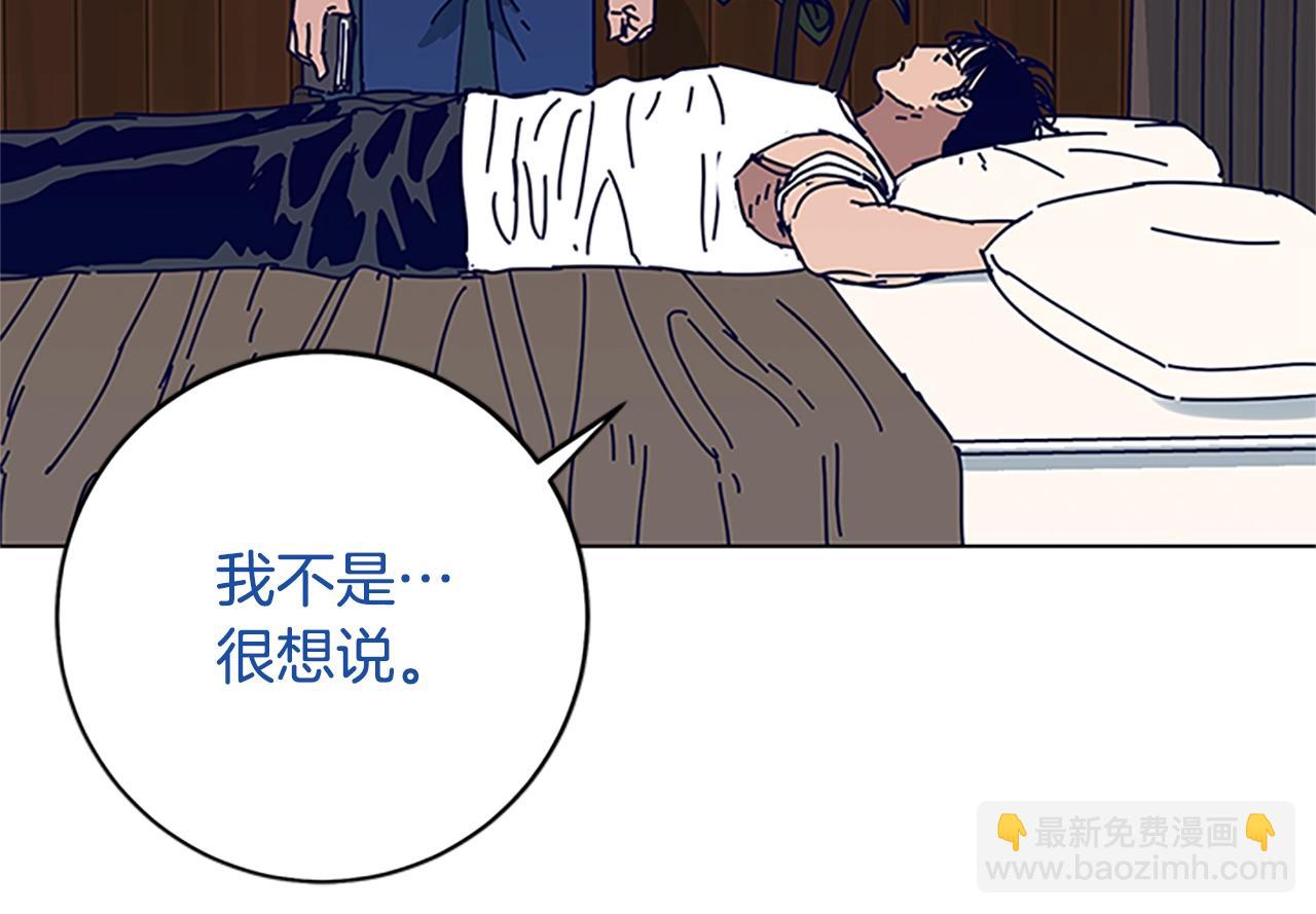 清道夫K - 第137話 陷阱(2/3) - 6