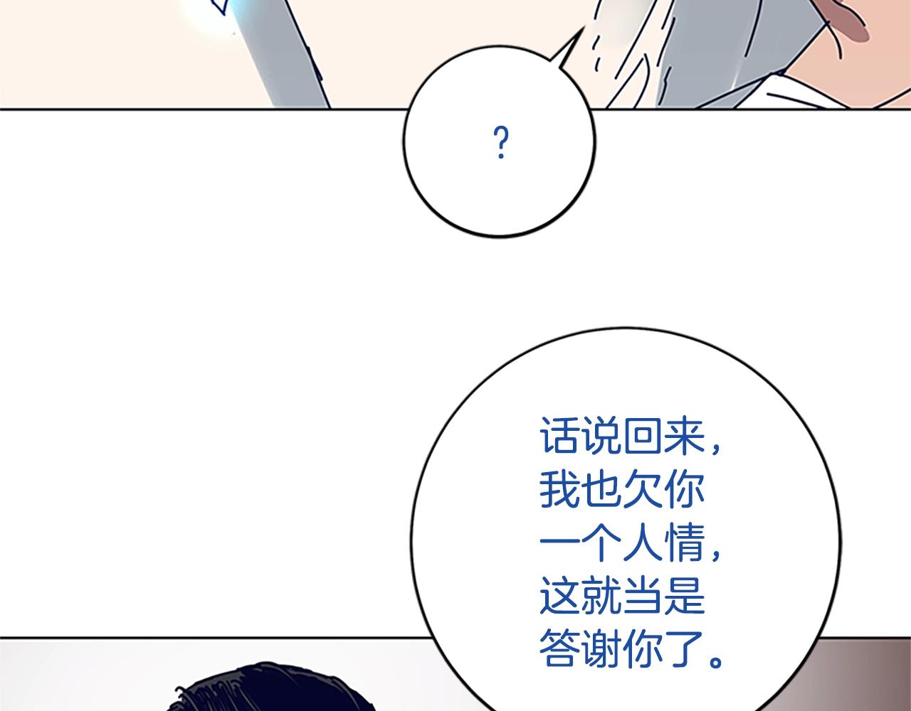 清道夫K - 第137話 陷阱(2/3) - 2