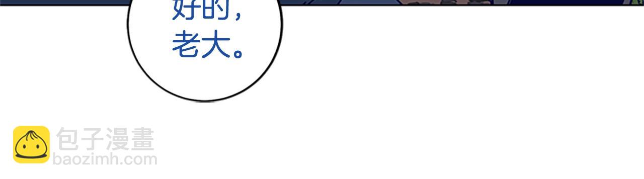 清道夫K - 第137話 陷阱(2/3) - 8