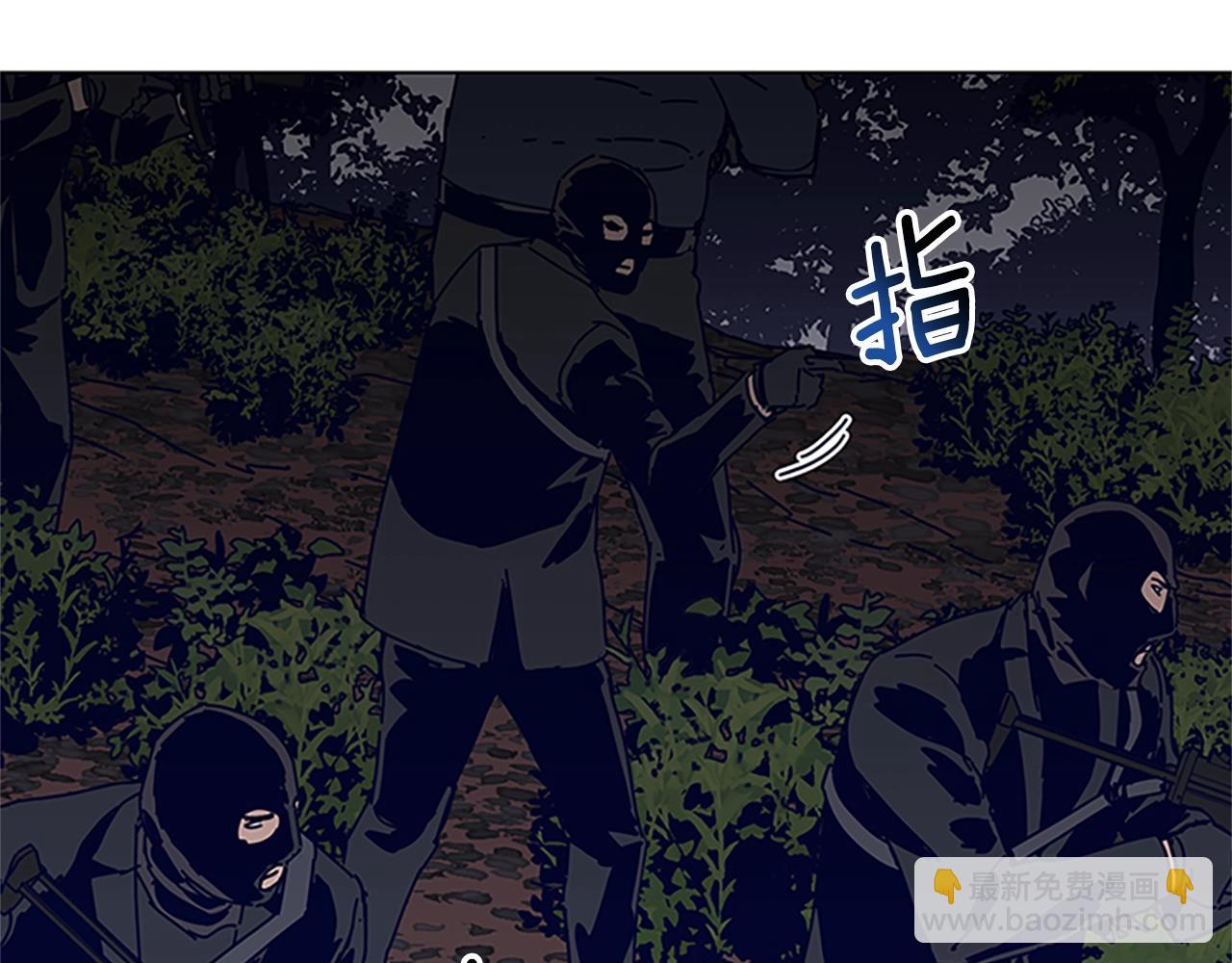 清道夫K - 第137話 陷阱(2/3) - 1