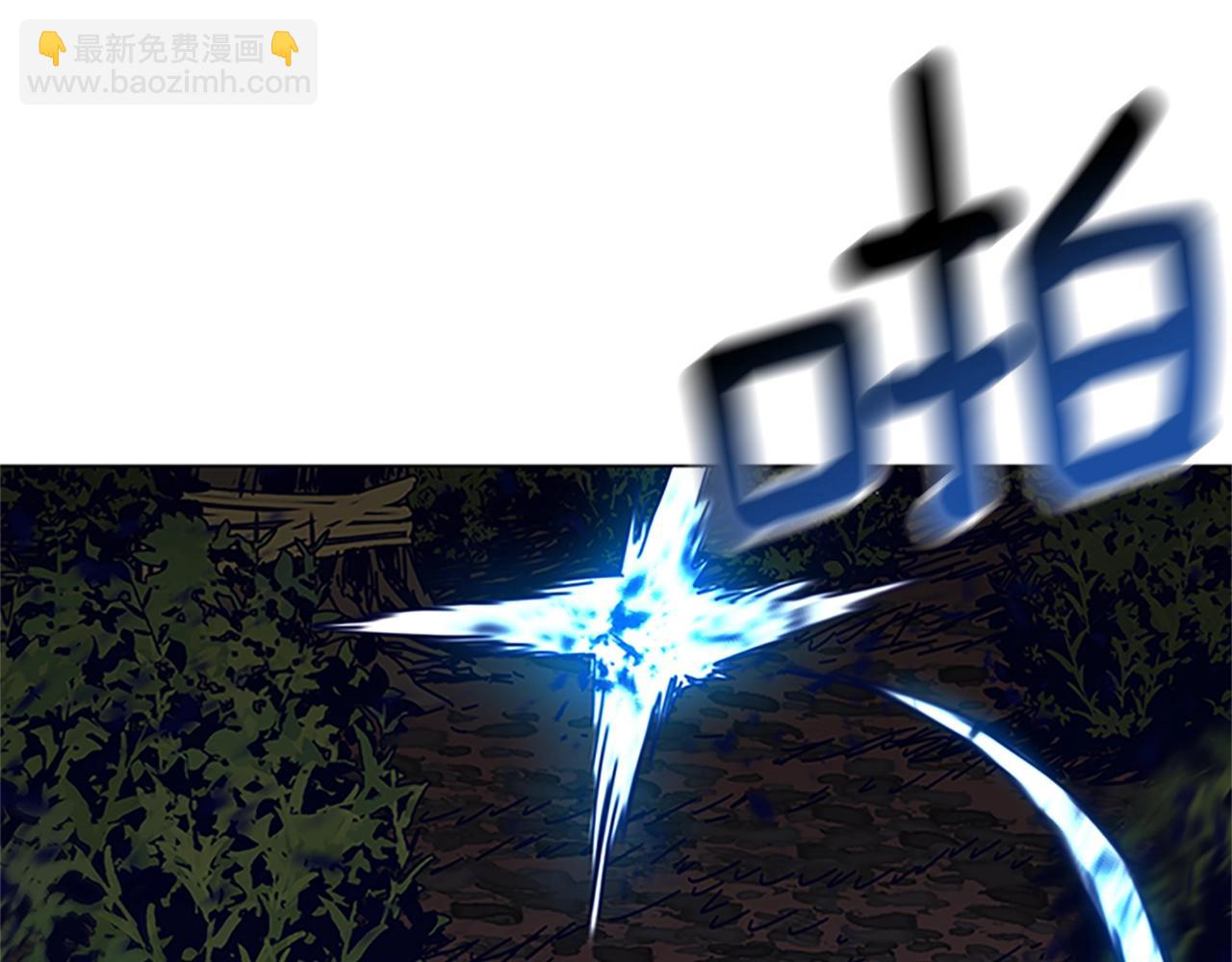 清道夫K - 第137話 陷阱(2/3) - 2