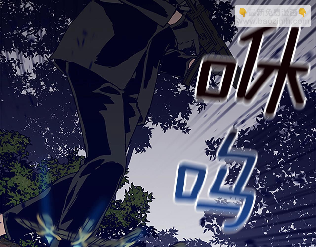 清道夫K - 第137話 陷阱(2/3) - 5