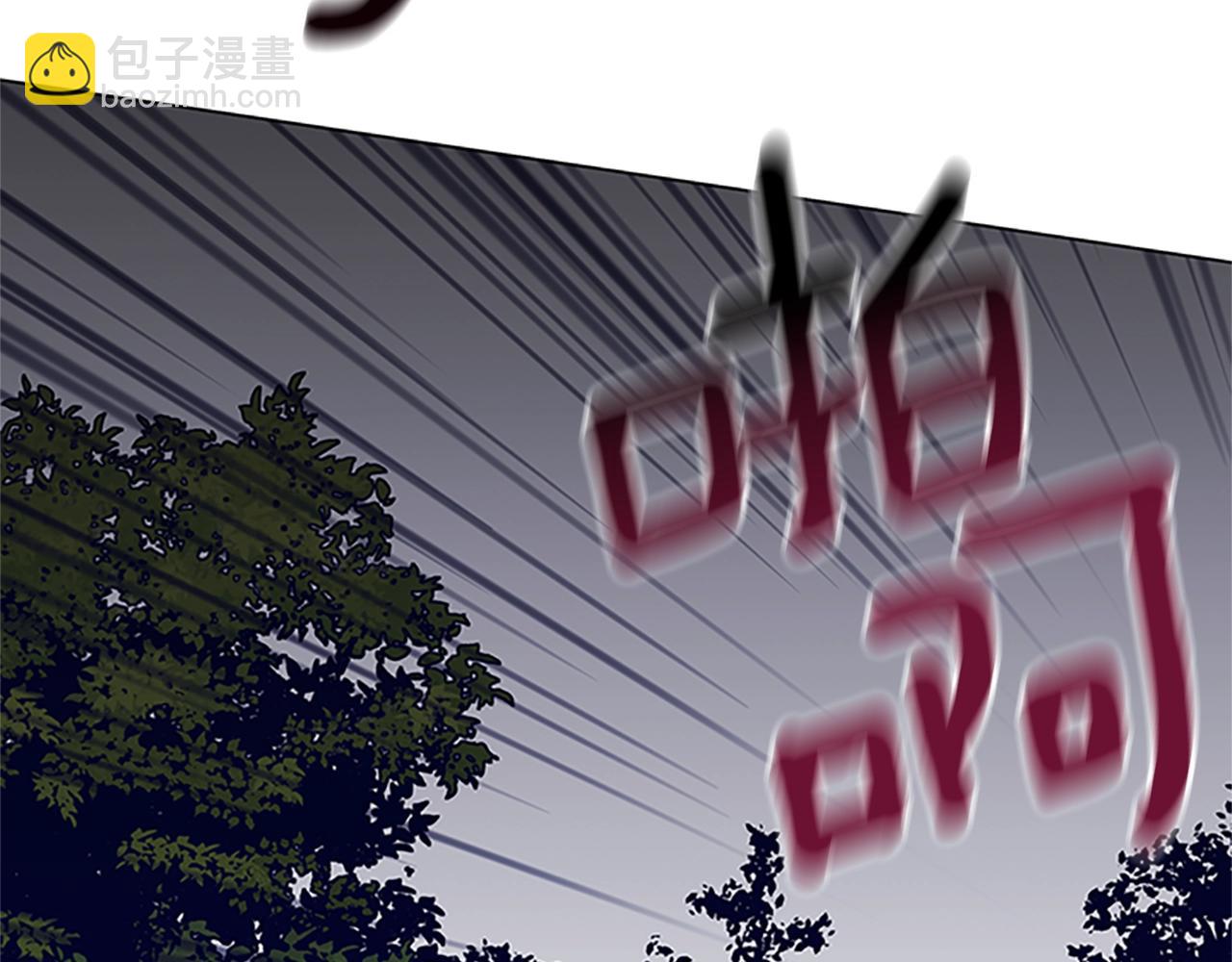 清道夫K - 第137話 陷阱(2/3) - 7