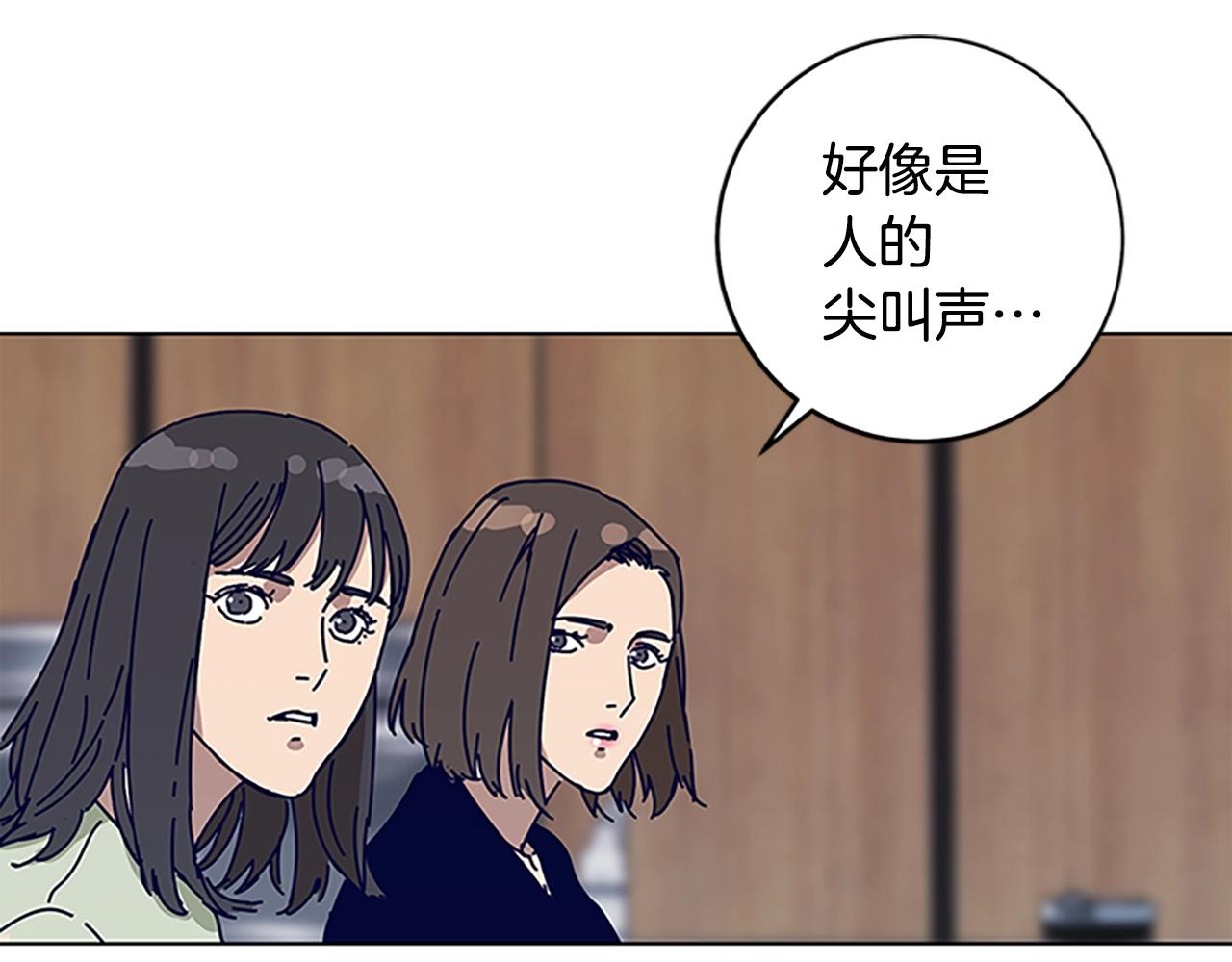 清道夫K - 第137話 陷阱(2/3) - 3