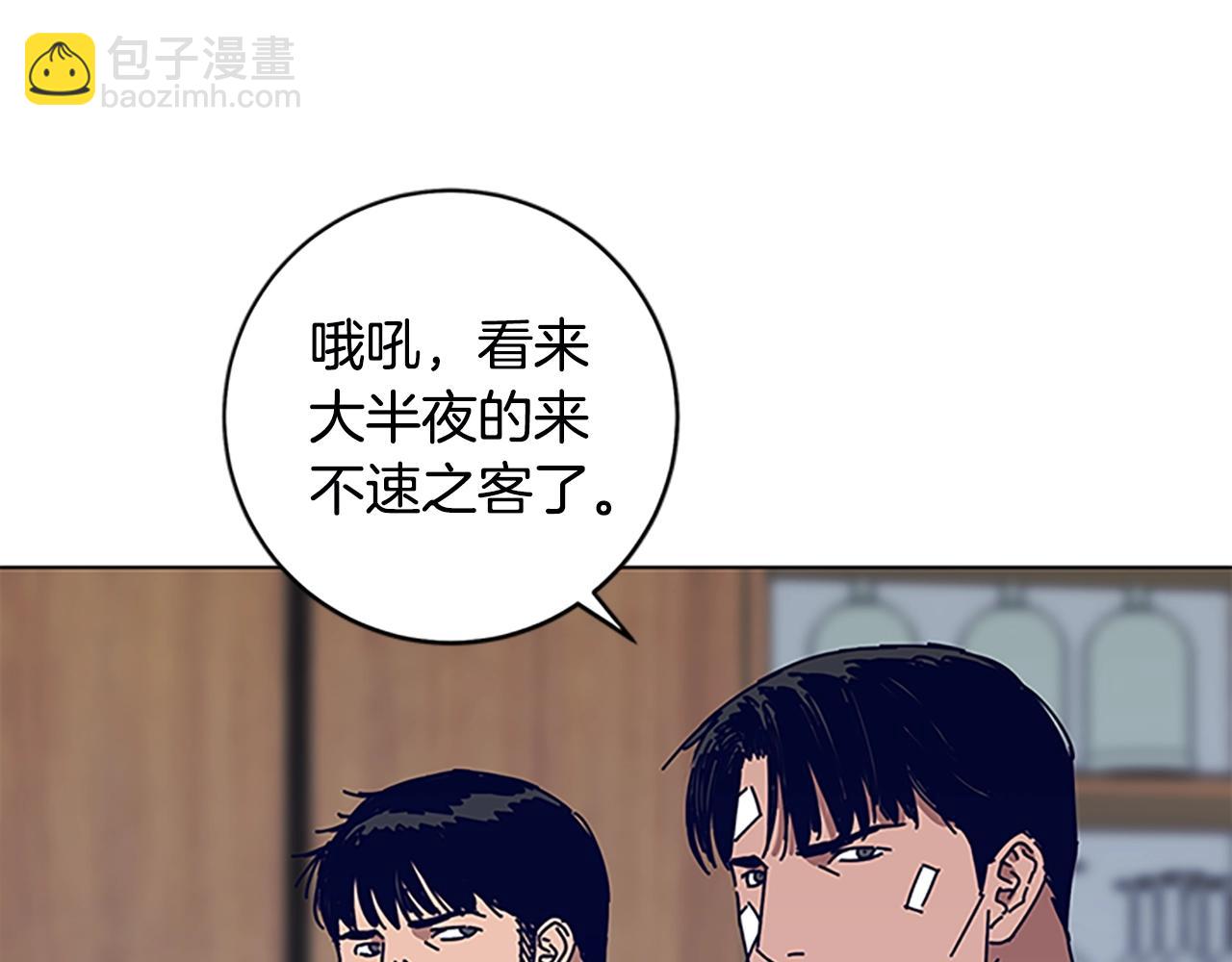 清道夫K - 第137話 陷阱(2/3) - 4