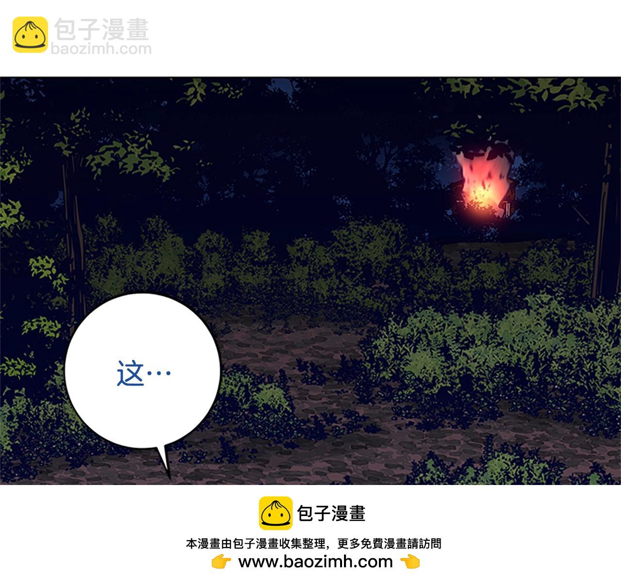 清道夫K - 第139話 調虎離山(2/3) - 6