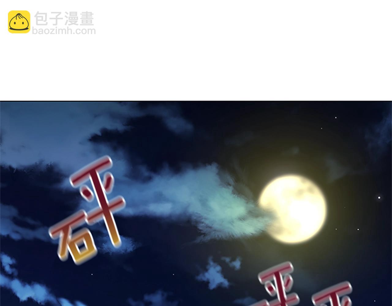 清道夫K - 第139話 調虎離山(3/3) - 4