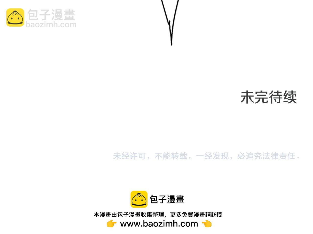 清道夫K - 第139話 調虎離山(3/3) - 2