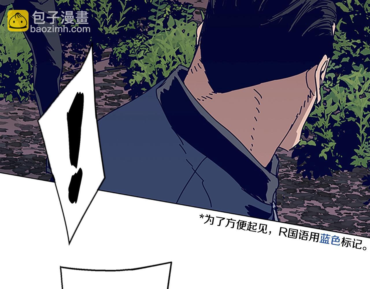 清道夫K - 第139話 調虎離山(1/3) - 5