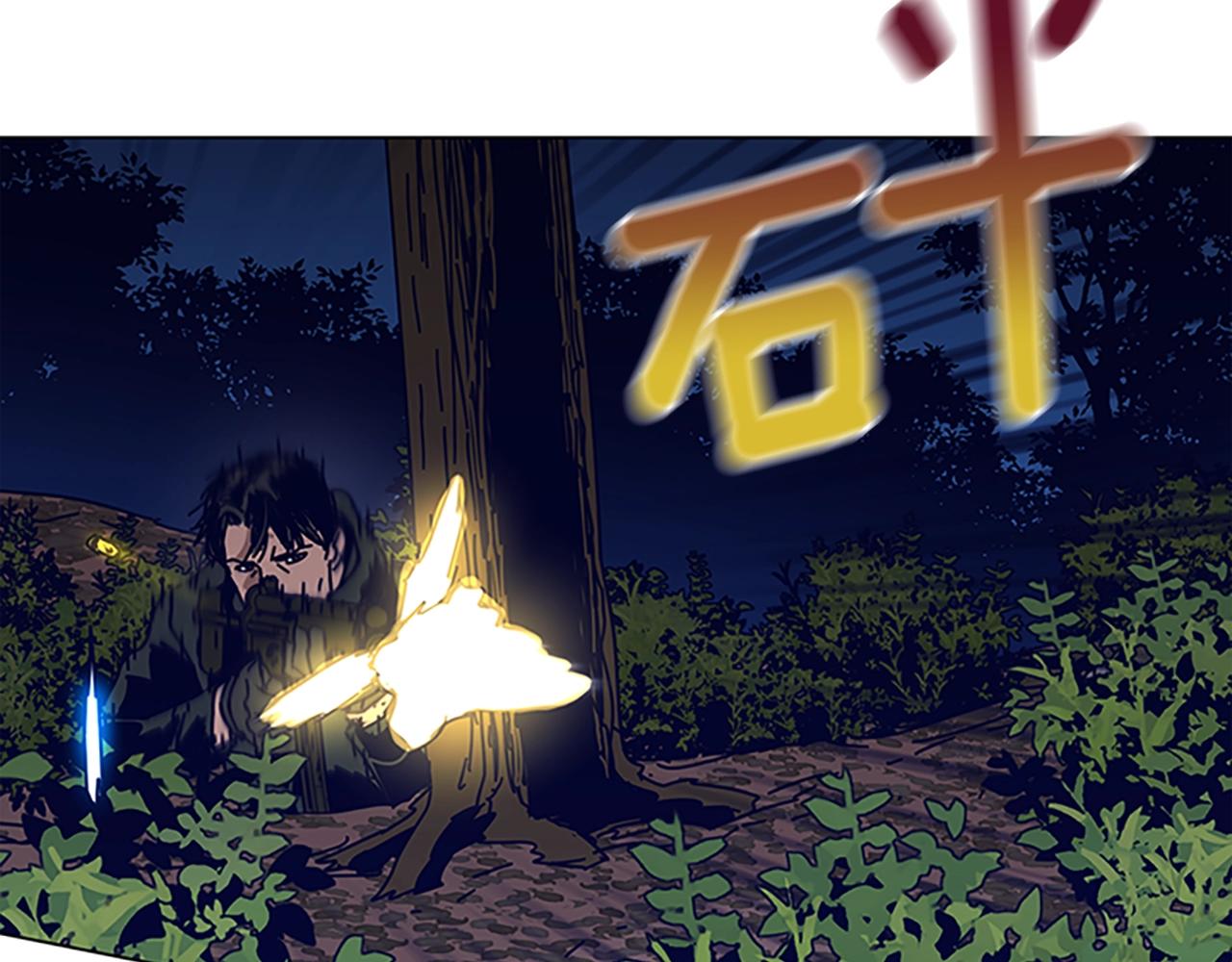 清道夫K - 第139話 調虎離山(1/3) - 8