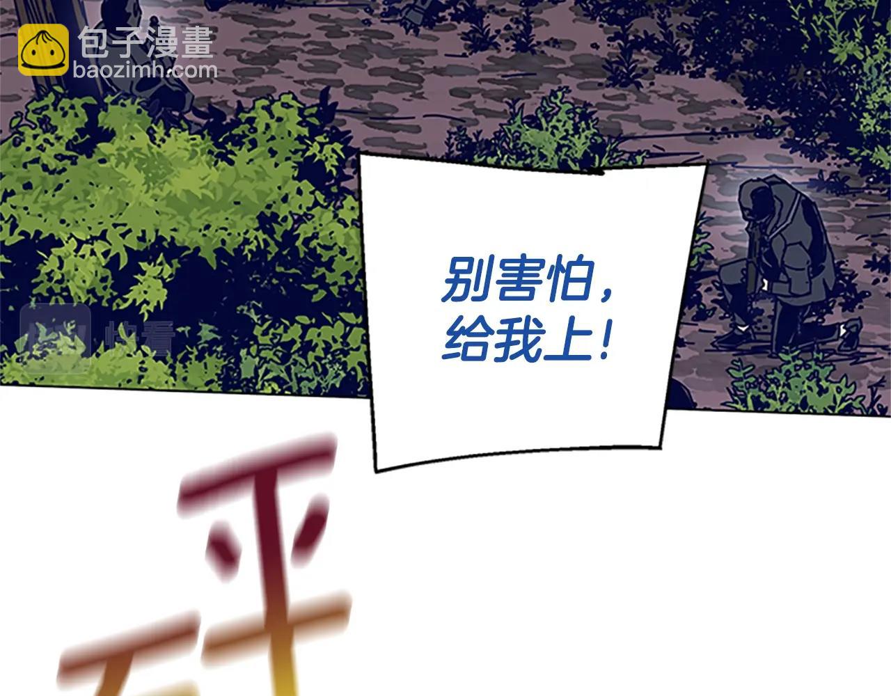 清道夫K - 第139話 調虎離山(2/3) - 7