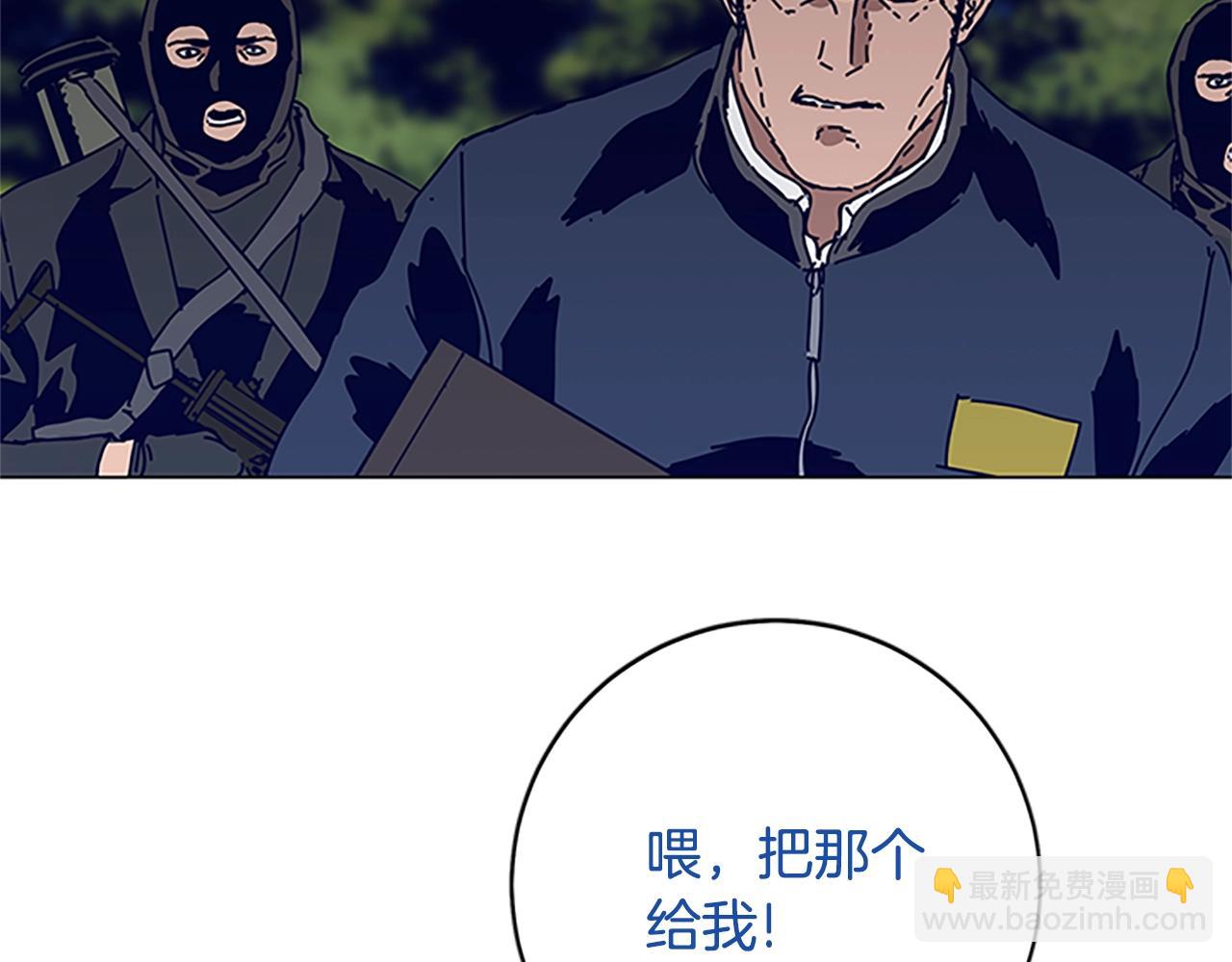 清道夫K - 第139話 調虎離山(2/3) - 2