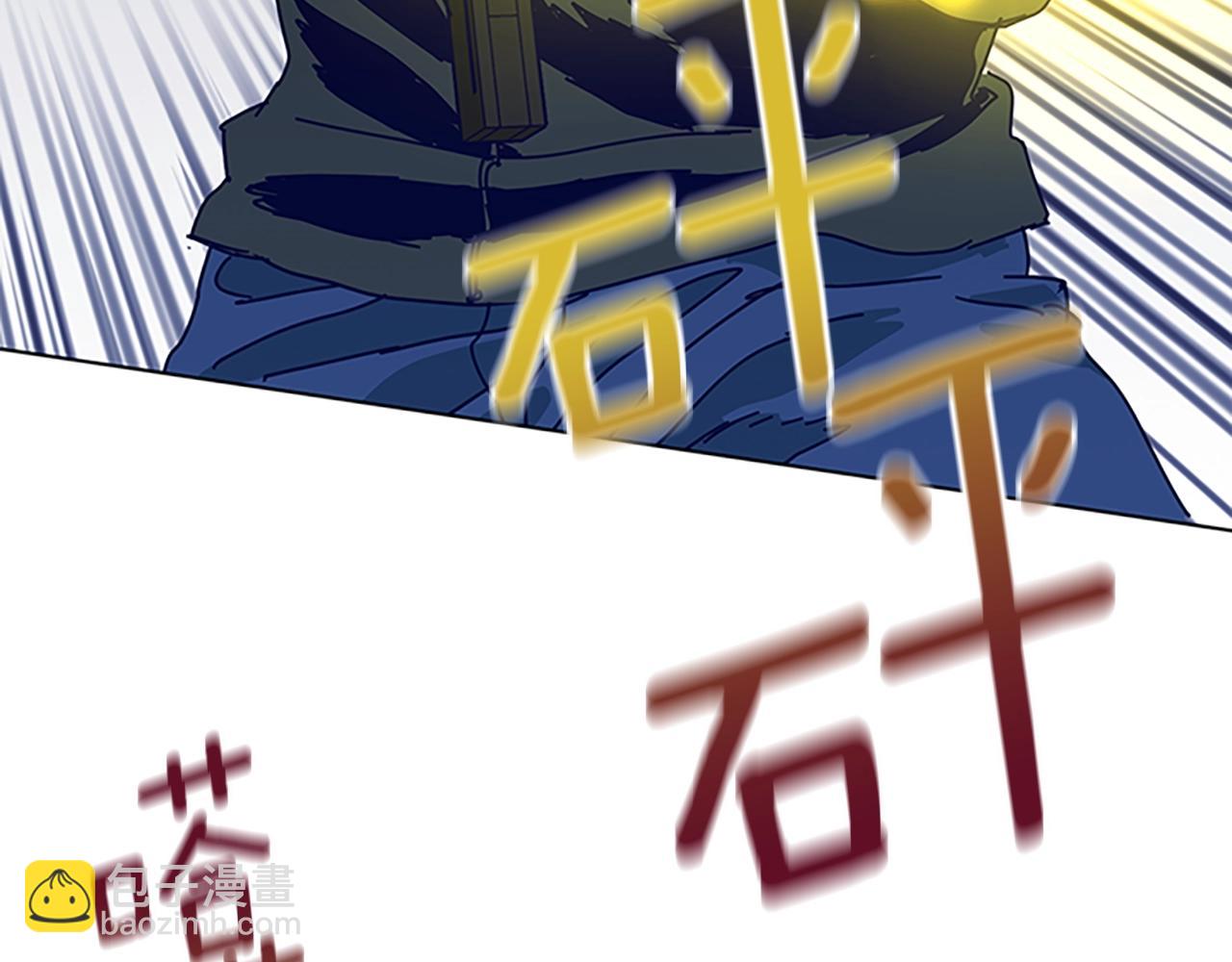 清道夫K - 第139話 調虎離山(1/3) - 1