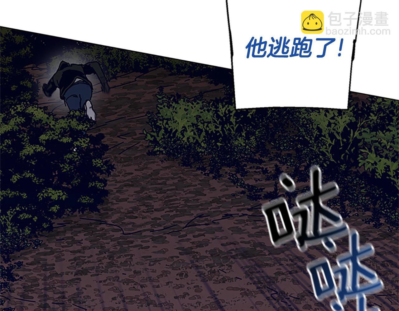 清道夫K - 第139話 調虎離山(2/3) - 6