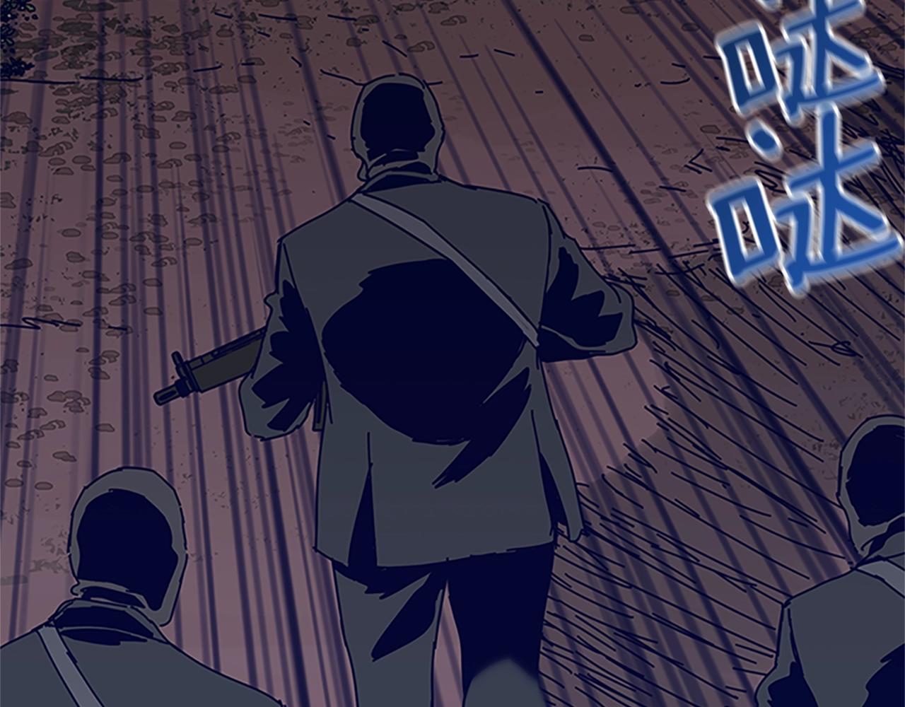 清道夫K - 第139話 調虎離山(2/3) - 7