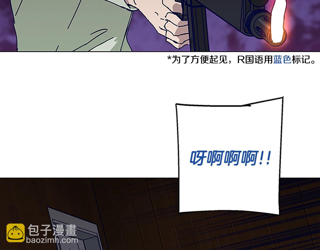 清道夫K - 第141話 激鬥(1/3) - 5