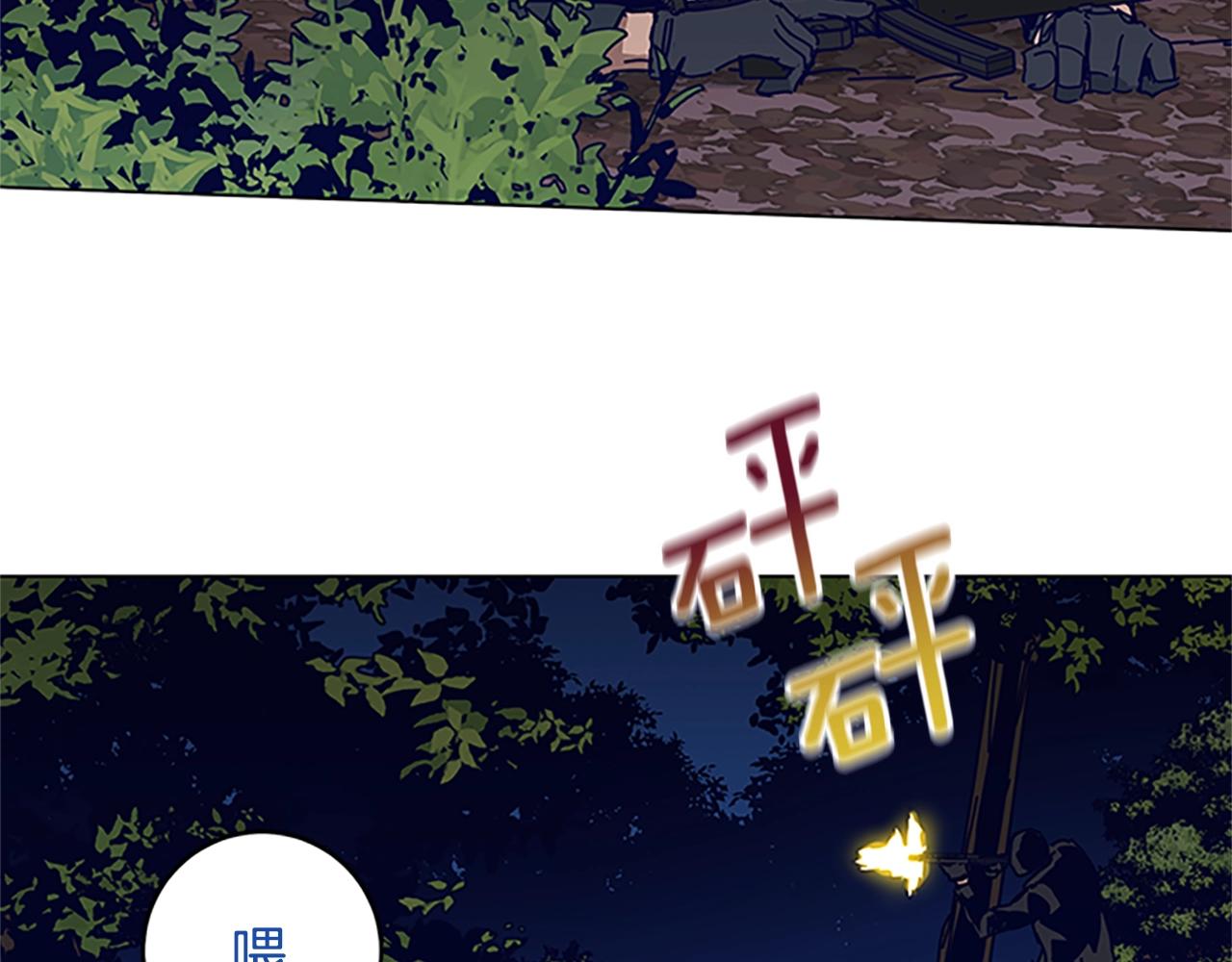 清道夫K - 第141話 激鬥(2/3) - 4