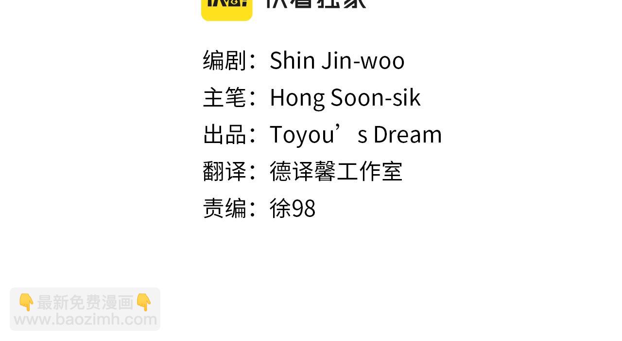 清道夫K - 第141話 激鬥(1/3) - 8