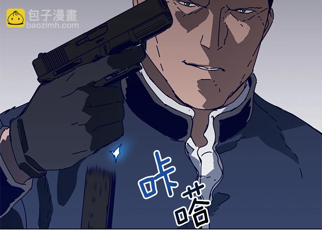 清道夫K - 第143話 用拳頭解決(1/3) - 1