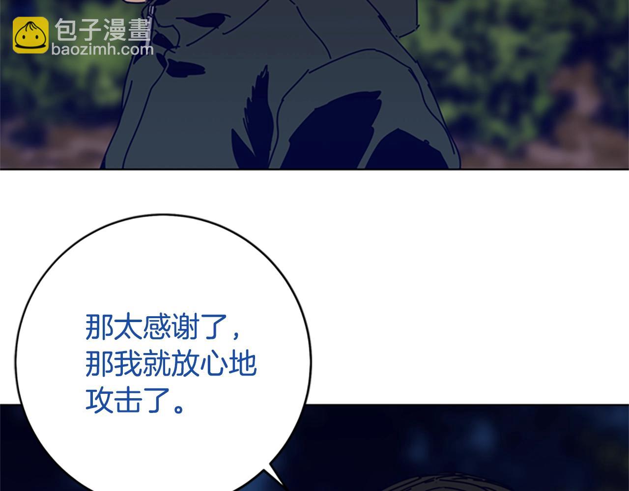 清道夫K - 第143話 用拳頭解決(1/3) - 4