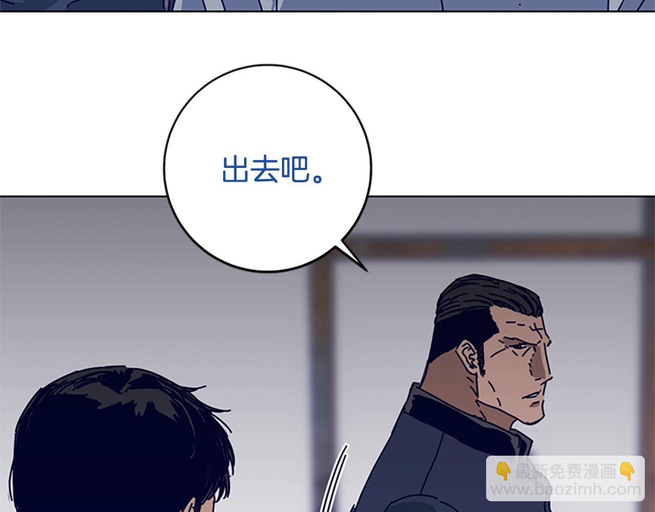 清道夫K - 第143話 用拳頭解決(1/3) - 4