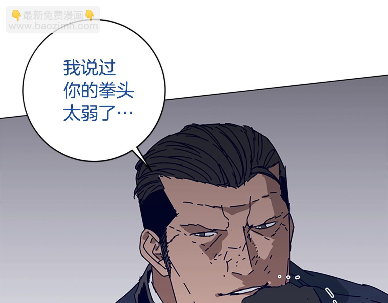 清道夫K - 第143話 用拳頭解決(1/3) - 8