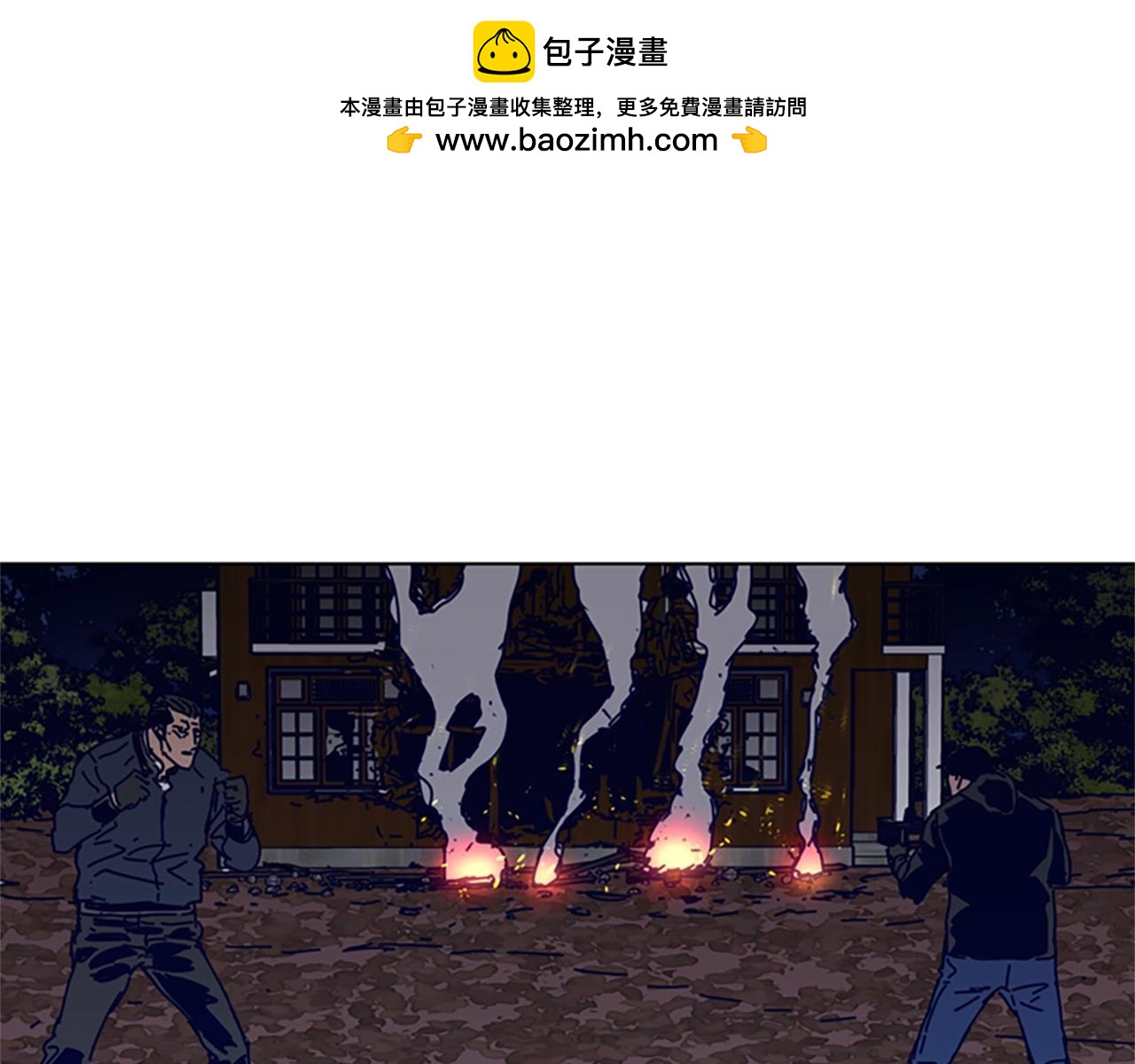 清道夫K - 第145話 你可真頑強(1/3) - 1